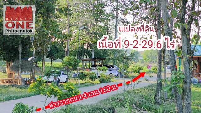 ขายที่นา เนื้อที่ 9 ไร่ 2 งาน 29.6 ตร.ว. ใกล้ถนนสี่เลน(พรหมพิราม-วัดโบสถ์)  เพียง 100 ม. ต.หอกลอง