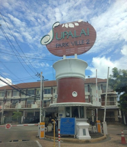 ขายทาวน์เฮ้าส์โครงการ ศุภาลัย พาร์ควิลล์ 2 พหลโยธิน-รามอินทรา กม.1 PJAI 0126