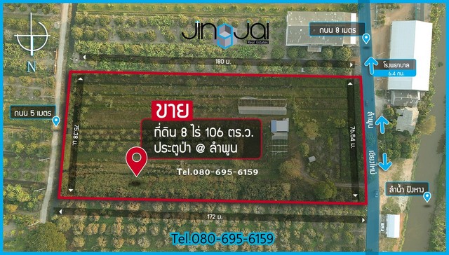 สนใจติดต่อ สอบถามรายละเอียดเพิ่มเติมได้Jingjai Realestate โทร. 080-695-6159Line id: @jingjaiestate (ใส่@นำหน้าด้วยนะจ้า)___________________________ขายที่สวนใกล้วัดสันป่ายางหลวงครูบาอินทร 5.9 กิโลใกล้พระธาตุหริภุญชัย 6.8 กิโล ต.ประตูป่า อ.เมืองลำพูน จ.ลำพูนเดินทางจากเชียงใหม่ ระยะทาง 21 กิโลราคาตารางวา ละ 4,000 บาทรายละเอียดที่ดิน8 ไร่ 106 ตร.ว ใกล้ลำน้ำปิงห่าง อยู่ในเขตชลประทาน แม่น้ำปีงสายโบราณไหล เชื่อม เชียงใหม่ - ล