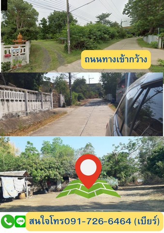 ขายด่วน ที่ดินสวย ตำบลเสม็ด อำเภอเมือง จังหวัดบุรีรัมย์