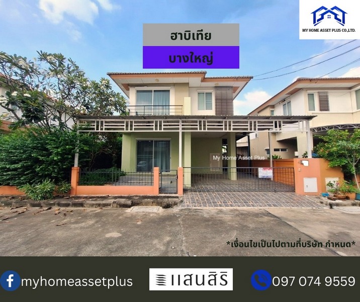 MH0017 ขายบ้านเดี่ยว 2 ชั้น ใกล้เซ็นทรัลเวสต์เกต ม.ฮาบิเทีย บางใหญ่ ขนาด 50.6 ตร.วา บ้านทิศใต้