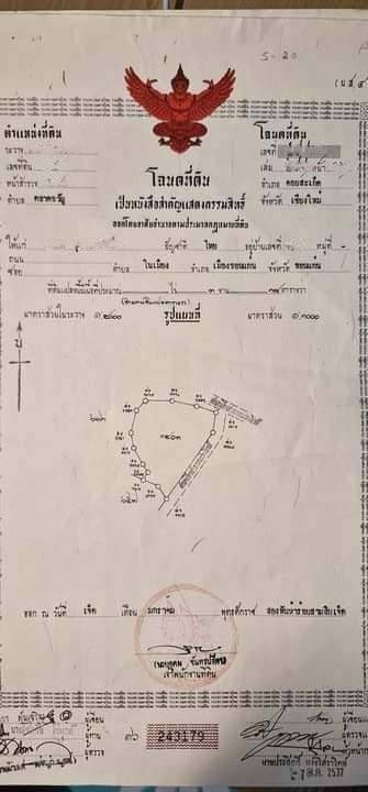 โซนดอยสะเก็ด ขายที่ดินตรว.ละ 22,000 บาท เนื้อที่ 326 ตรว. ตลาดขวัญ หมู่บ้านฟอร่าวิลล์ เชียงใหม่ ที่ดินปรับถมแล้ว มีลำน้ำล้อมรอบ