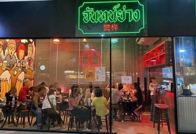 เซ้งร้านอาหาร สาทร พระราม3 VANILLA MOON ราคาพิเศษ ตกแต่งสวย