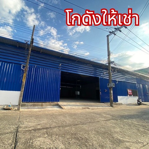ให้เช่าโกดัง ย่านเกษตรนวมินทร์ เลียบด่วน 266 ตรม และ 166 ซอยนวลจันทร์ 27 ใกล้เลียบด่วน เช่ารวมได้ สัญญายาวได้ 