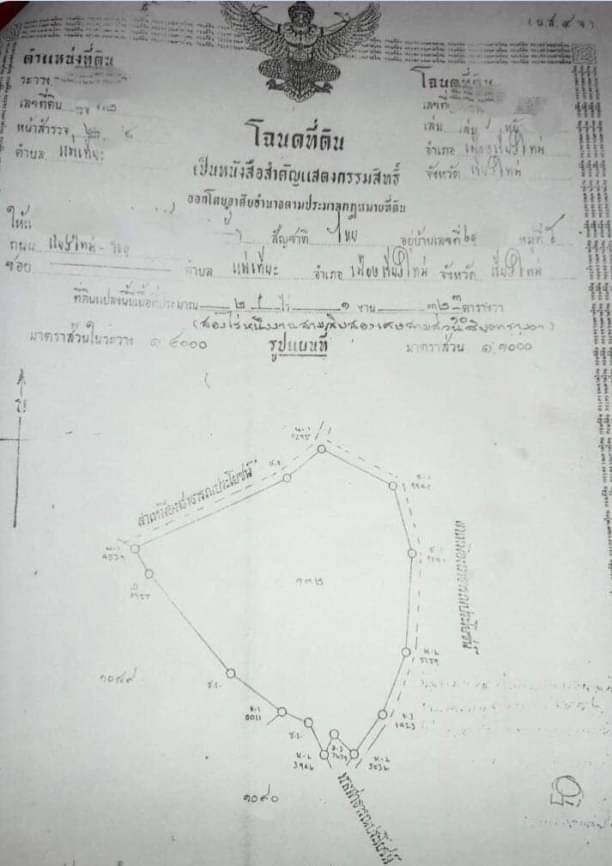 โซนแม่เหียะ ขายตรว.ละ 35,000 บาท เนื้อที่ 2-1-32 ตรว. อำเภอเมือง ใกล้หมู่บ้านกุลพันธ์วิลล์ 7 ห่างจากสนามบินเชียงใหม่ 15 นาที