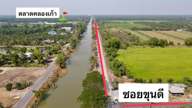 #ที่ดินคลอง9 ซอยขุนดี  50 ตร.ว หนองเสือ ปทุมธานี ถมแล้ว ถนนคอนกรีต น้ำไฟ พร้อม
