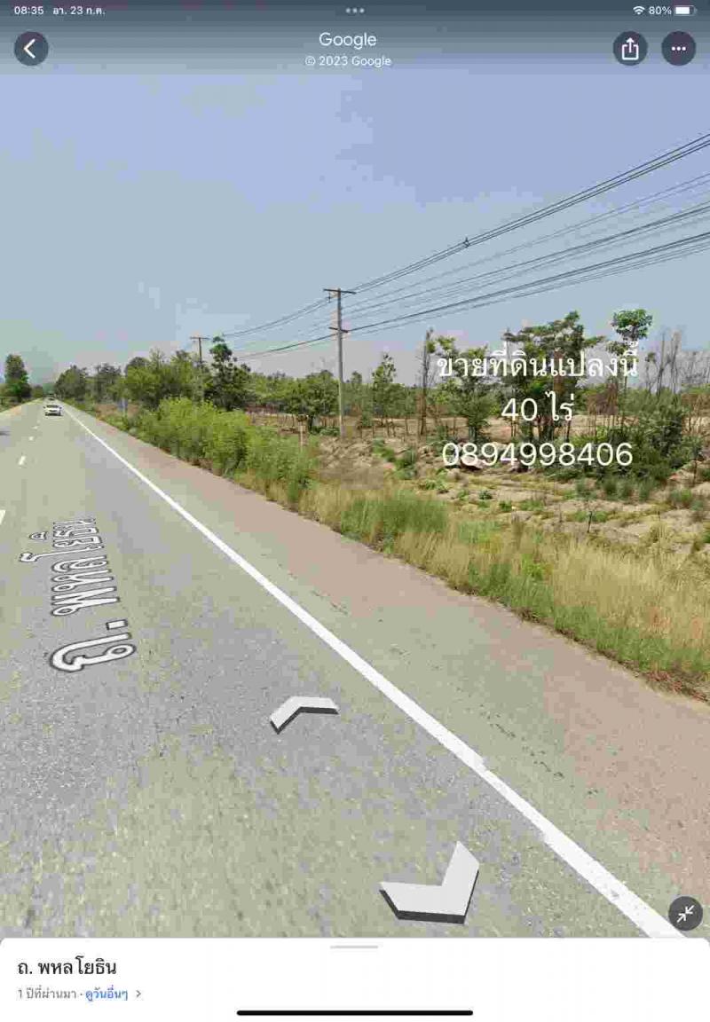 ด่วนขายที่ดินเปล่า มีโฉนดพร้อมโอน ใกล้ถนนเส้นหลัก  อ.บ้านตาก