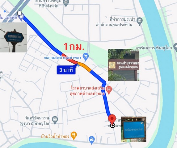 ขายที่ดินพร้อมที่จอดรถ (ขายตามสภาพ) ต.ท่าทอง อ.เมือง จ.พิษณุโลก