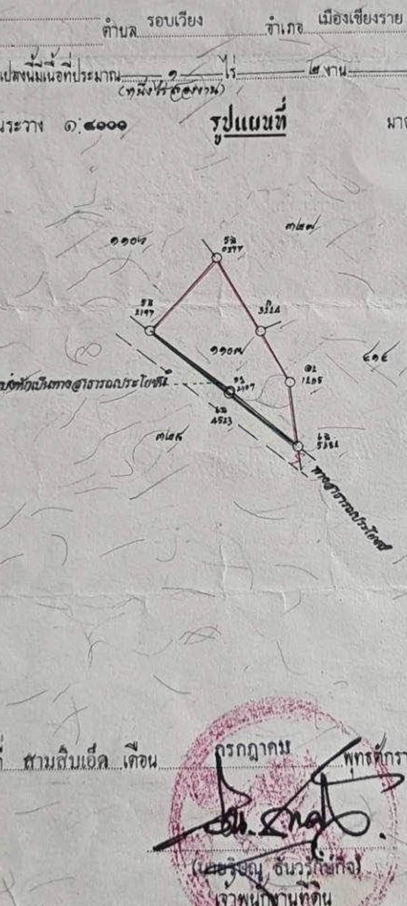 ขายที่ดินพร้อม 1ไร่ 1งาน80 ตารางวา ตำบลริมมกก  อำเภอเมืองเชียงราย เชียงราย