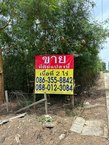 ZT354‭ ขายที่ดิน ซอยคลองหกตะวันออก 16‬‭เนื้อที่ 2 ไร่กว้าง 60 เมตร ลึก 54 เมตร‬‭ที่ตั้ง : ซอยคลองหกตะวันออก 16 ‬ตำบลคลองหกอำเภอคลองหลวงจังหวัดปทุมธานี‭สถานที่ใกล้เคียง-ใกล้องค์การบริหารส่วนตำบลคลอง 6-ร.พ.คลองหลวง-มหาวิทยาลัยเทคโนโลยีราชมงคลคลองหก-ศูนย์วิจัยและพัฒนาพันธุกรรมสัตว์น้ำ-บ้านสวนรีสอร์ทคลองหก-ร.ร.วัดผลาหาร-วัดพุทธชินวงศ์นาราม-วัดปัญญานันทารามราคา 24,000,0000