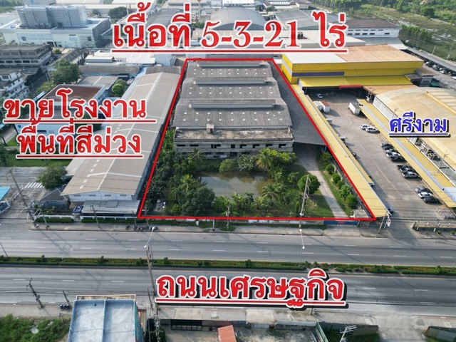 ขายโรงงาน พื้นที่สีม่วง ติดถนนเศรษฐกิจ 1 อ.กระทุ่มแบน จ.สมุทรสาคร เนื้อที่ 5-3-21ไร่     ZW334 