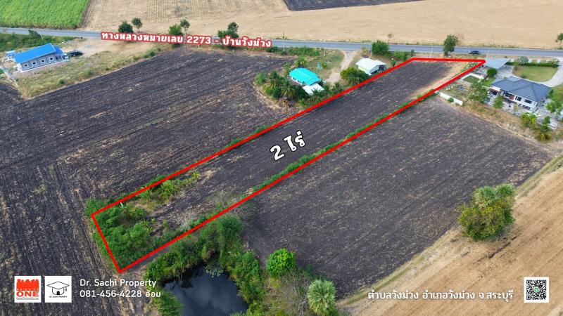 ขายที่ดินสระบุรี ใกล้เขื่อนป่าสัก 2 ไร่ บ้านวังม่วง อ.วังม่วง จ.สระบุรี
