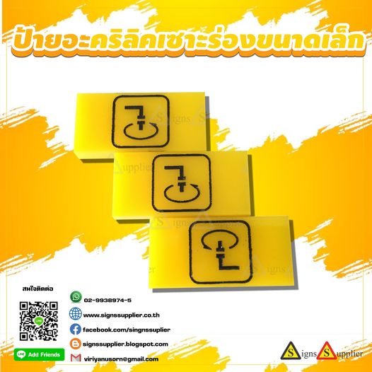 แม้งานป้ายที่มีขนาดเล็ก
 ที่ต้องใช้ความปราณีตมาก เราก็สามารถทำได้และยังคงรายละเอียดที่ชัดเจน
 
 ---------------------------------------------------------------------
 
 --[if gte vml 1]>
  
  
   
   
   
   
   
   
   
   
   
   
   
   
  
  
  
 
  
 [endif]-->--[if !vml]-->