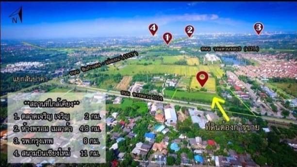 ที่ดินทำเลดี ราคาถูก ขายเพียง 8,500 บาท/ตรว. 9-1-48 ไร่ โซนสันกำแพง ติดกับหมู่บ้าน The Esteem ถนนสาธารณะ อยู่ห่างถนนซุปเปอร์เพียง 20 ม.