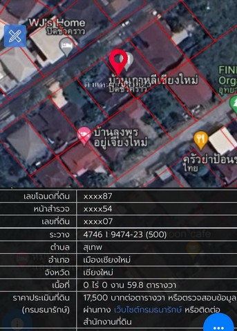 ขายบ้าน 2 ชั้น  ตำบลสุเทพ  อำเภอ เมืองเชียงใหม่ จังหวัด เชียงใหม่