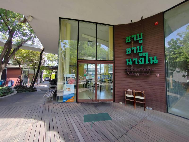 เซ้งร้าน ชาบู ด่วน 150000 พร้อมอุปกรณ์ทุกอย่างในร้าน รามคำแหง 60 kurve7 กรุงเทพ  บางกะปิ 