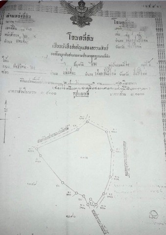 ที่ดิน โซนแม่เหียะ เมืองเชียงใหม่