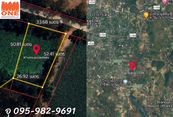 ขายที่ดิน ขนาดที่ดิน 1ไร่ ต.ปราณบุรี อ.ปราณบุรี จ.ประจวบคีรีขันธ์