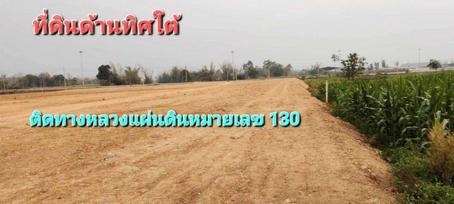 ขายแบ่งขายแม่สอด ที่ดินถมแล้วพร้อมดำเนินกิจการ อ.แม่สอด จ.ตาก