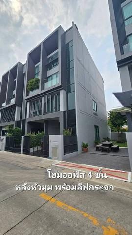 ให้เช่าโฮมออฟฟิศ 4 ชั้น ห้องมุม 240 ตรม JW เออร์เบิน สรงประภา-ดอนเมือง พร้อมลิฟต์แก้วส่วนตัว ย่านดอนเมืองสรงประภา ใกล้ ARL ดอนเมือง