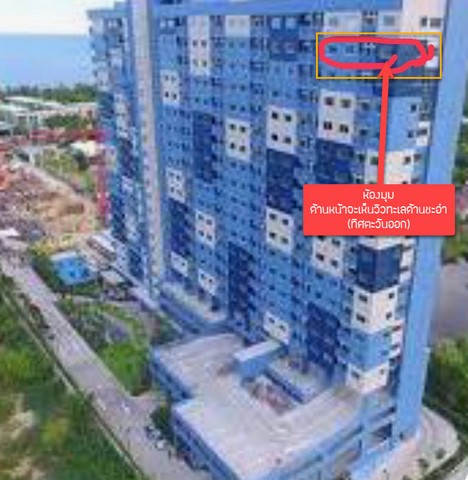 Condo. ลุมพินี ซีวิว ชะอำ Lumpini SeaView Cha - Am พ.ท. 36 SQUARE METER 1750000 บาท ไม่ไกลจาก หาดทะเลชะอำ น่าอยู่ เพชรบุรี