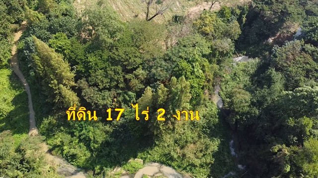 ขายที่ดิน 17 ไร่ 2 งาน เจ้าของขายเอง  ตำบลสวนผึ้ง อำเภอสวนผึ้ง จังหวัดราชบุรี