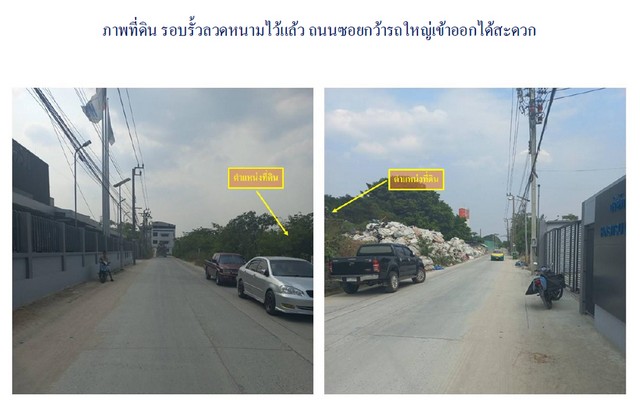 ที่ดินผังสีม่วงเข้มเขตบางเสาธง สมุทรปราการ เหมาะสร้างโรงงาน