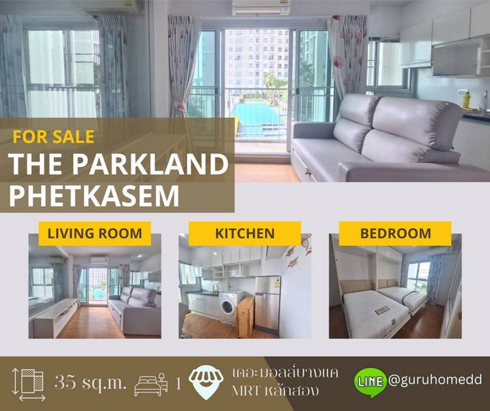 ghd000213 ขายด่วนห้องชุด เดอะ พาร์คแลนด์ เพชรเกษม ขนาด 35 ตรม ตรงข้ามเดอะมอลล์บางแค ห้องพร้อมอยู่