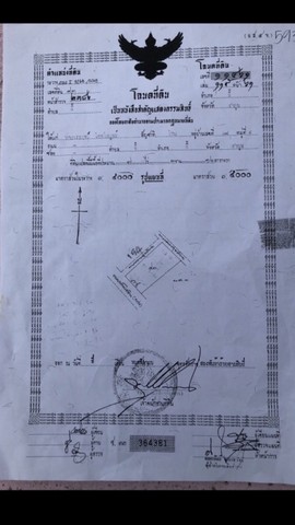 ขายที่ จ.ลำพูน ติดถนน106 อ.ลี้-อ.เถิน  ที่7ไร่3งาน16ตรว ใจกลางอำเภอ