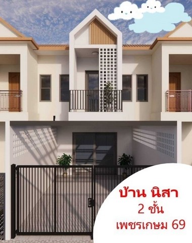 ขายทาวน์เฮ้าส์ หมู่บ้านนิสา เฟส 2 เพชรเกษม 69  หลังสุดท้าย 