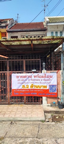 ขายด่วนทาวน์เฮ้าส์ ใกล้กับลาดพร้าว 101 ขนาด 25 ตารางวา จำนวน 2 ชั้น เขตบางกะปิ กรุงเทพมหานคร
