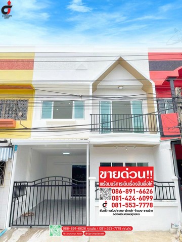 ขายทาวน์เฮ้าส์ หมู่บ้านณัฐกานต์ บ้านรีโนเวทพร้อมอยู่ ซอยเพชรเกษม112