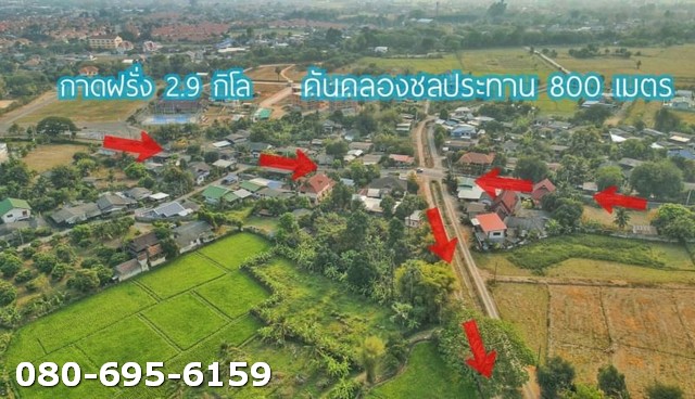 ขายที่ดินบ้านแหวน หางดง ใกล้กาดฝรั่งวิลเลจ ที่ดินอยู่ย่านหมู่บ้านจัดสรรโครงการ ปลอดภัย เดินทางสะดวก