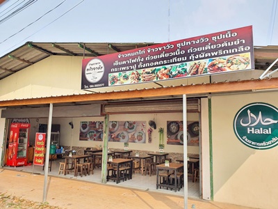 สนใจติดต่อ คุณโอมโทร 086-000-5577Line = ohm5577#หลุดจอง‼️ เซ้งร้านอาหาร  ห้องมุม #ตลาดสมบัติบุรี บางบัวทอง  เพียง 100,000 บ เครื่องครัวก็ 100,000++ คุ้มๆ ร้านเปิดมา 1 ปีกว่า ขายได้ตลอด 24 ชม. @นนทบุรี เป็นตลาดต้นไม้ ตลาดสด หมู่บ้าน คอนโดล้อมรอบ ร้านเปิดปกติ- หน้ากว้างห้อง 4.2 เมตร- หน้ากว้างชายคา 2.4 เมตร- รวม หน้ากว้าง 6.6 เมตร- ลึก 20 เมตร พร้อมอุปกรณ์- อุปกรณ์ไฟฟ้า ตู้แช่ผัก ตู้ฟรีส ตู้โค้ก- เครื่อง