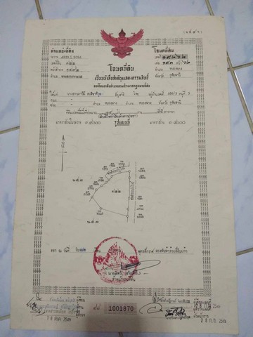 ขายที่ดินโฉนดครุฑแดง อำเภอหนองฉาง จังหวัดอุทัยธานี จำนวน 2 แปลงรวม 20 ไร่ 3 งาน##รายละเอียดและที่ตั้ง-ที่ดินขนาด 20 ไร่ เป็น 2 โฉนด ขนาด 6 ไร่ 3 งานและ 14 ไร่-ตั้งอยู่ ตำบลหนองนางนวล อำเภอหนองฉาง จังหวัดอุทัยธานี-ใกล้วัดและโรงเรียนวัดหนองมะกอก***ราคาเพียงไร่ละ 120,000 บาท##สนใจติดต่อโทรวาสนา 0655629244