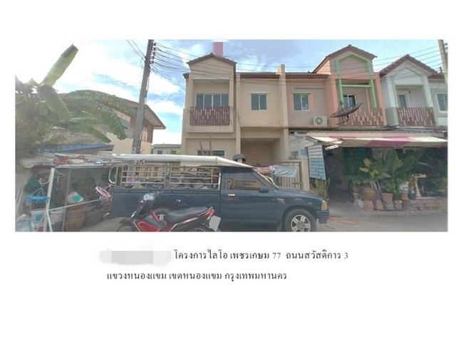 ขายทาวน์เฮ้าส์  โครงการไลโอ เพชรเกษม 77  กรุงเทพมหานคร (PG-BKK630020)