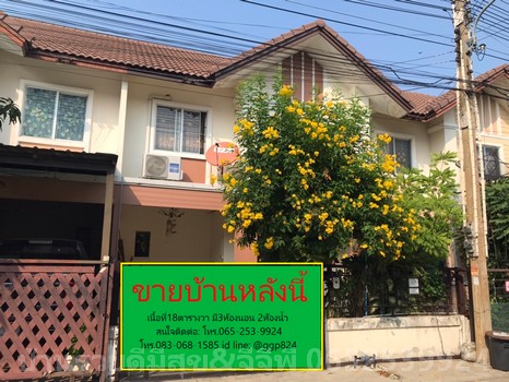 ขายทาวน์เฮ้าส์2ชั้น 18ตารางวา ราคาถูก ม.พฤกษา36 ถนนลาดกระบังหลวงแพ่ง กรุงเทพมหานคร
