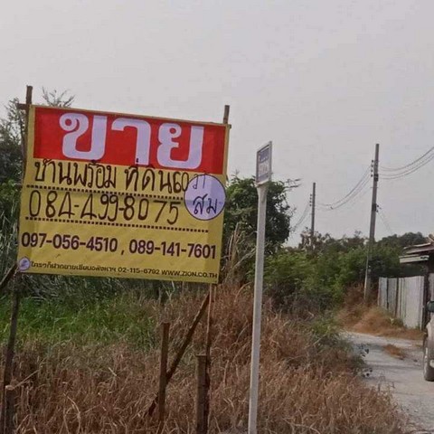 ขายที่ดิน พร้อมสิ่งปลูกสร้าง  60 ตร.วา  ประชาอุทิศ76 แยก9  ห่างจากซอยเจริญสุข แค่ 140เมตร  ทุ่งครุ กรุงเทพ   ZTK035