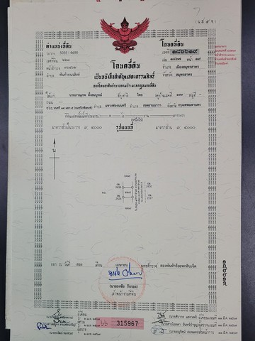 ขายที่ดิน 6 แปลง แปลงล่ะ1ไร่ เจ้าของขายเอง ตำบลพันท้ายนรสิงห์ อำเภอเมืองสมุทรสาคร จังหวัดสมุทรสาคร