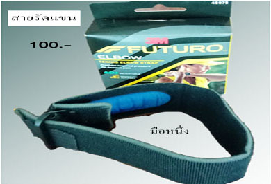 ของใช้ต่างๆ