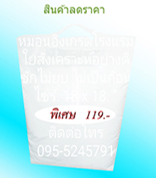 ของใช้ต่างๆ