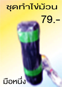 ของใช้ต่างๆ