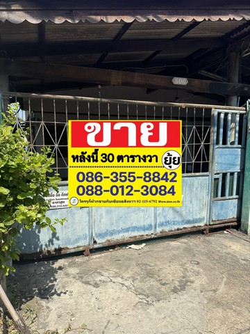 ขายบ้านชั้นเดียว 30 ตารางวา ซอยลาดพร้าว 87 แยก 32   บางกะปิ   ZT374 