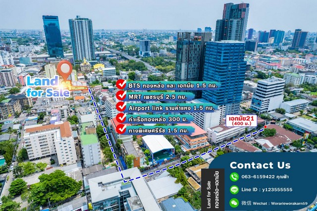 ขายที่ดินพร้อมสิ่งปลูกสร้าง อพาร์ทเม้นท์ 33 ห้อง  บ้านไม้ 2 หลัง แขวงคลองตันเหนือ เขตวัฒนา กรุงเทพมหานคร ที่ตั้ง :  ซ. เอกมัย 23 แขวงคลองตันเหนือ เขตวัฒนา กรุงเทพมหานคร 10110https://maps.app.goo.gl/g9cidjArTZxZBhn38ขนาดพื้นที่ : 366.8 ตร.วารายละเอียดที่มี 4 โฉนด ขายด้วยกัน  โฉนดแรก 170 ตร.วา (ติดถนนสาธารณะ)750,000.- บาท/ ตร.วา (ราคาเหมา)โฉนดที่ 2  116.3 ตร.วา  700,000.- บาท/ตร.วา(มีตึก) (ราคาเหมา)โฉนดที่ 3  50.5 ตร.วา 600,000- บาท/ตร.วา ( ราค