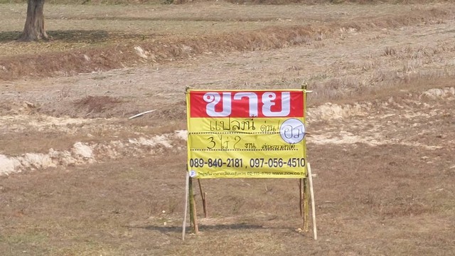 ขายที่ดิน 3 ไร่ 2 งาน  บ้านเหล่า  ติดถนนบายพาส อุดร-โพนพิสัย  อ.เมือง จ.หนองคาย   ZP106 