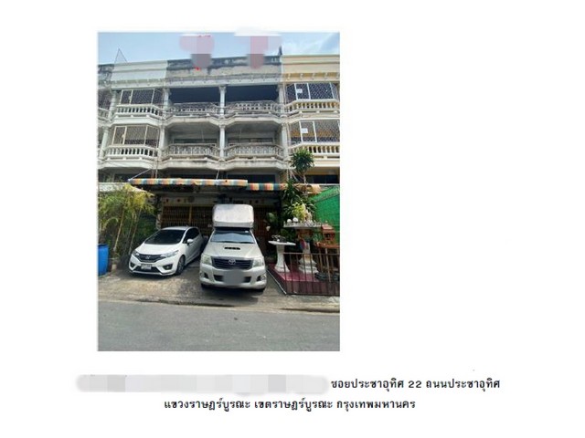 รายละเอียดเพิ่มเติมCode ID :    PG-BKK620060ราคาขาย   8,000,000 บาท- ขนาดพื้นที่ :    60 ตร.ว- พื้นที่ใช้สอย :   - ตร.ม- จำนวนห้อง :   3 ห้องนอน 3 ห้องน้ำ (1 ห้องโถง)- ที่จอดรถ :   2 คัน- ทาวน์เฮ้าส์ :    3 ชั้น- ทาวน์เฮ้าส์หันไปทางทิศ : -พิกัดทรัพย์ :      https://maps.app.goo.gl/RKNgFwYtbB2jG6j5Aสถานที่ใกล้เคียง- ใกล้แม็คโคร ฟู้ดเซอร์วิส ประชาอุทิศ- ใกล้ไทวัสดุ สุขสวัสดิ์- ใกล้บิ๊กซี ซูเปอร์เซ็นเตอร์ สุขสวัสดิ์- ใกล้บิ๊กซี สาขา ราษฎร์บูรณ