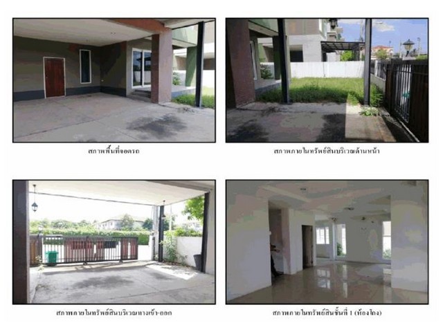 ขายบ้านเดี่ยว  โครงการบ้านอัครา รามคำแหง-วงแหวน กรุงเทพมหานคร (PG-BKK640013)