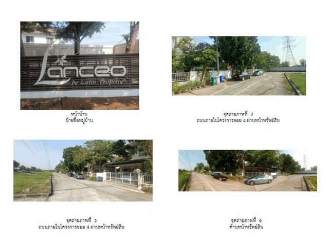 ขายบ้านเดี่ยว  หมู่บ้านแลนซีโอ กรุงเทพมหานคร (PG-BKK620038)