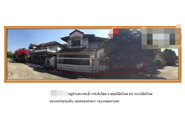 รายละเอียดเพิ่มเติมCode ID : PG-BKK620037ราคาขาย     3,200,000 บาท- ขนาดพื้นที่ : 52.40 ตร.ว- พื้นที่ใช้สอย : 216.12 ตร.ม- จำนวนห้อง :  - ห้องนอน - ห้องน้ำ- ที่จอดรถ :   1-2 คัน- บ้านเดี่ยว :   2 ชั้น- บ้านเดี่ยวหันไปทางทิศ : -พิกัดทรัพย์ :   https://maps.app.goo.gl/XbaWrwZt22wqHmqt8สถานที่ใกล้เคียง- ใกล้ตลาดนัดเจ๊ณีย์- ใกล้โตเกียว พลาซ่า หทัยราษฎร์- ใกล้เมกาโฮม มีนบุรี- ใกล้ตลาดมีนบุรีสอบถามเพิ่มเติม/นัดชมโทร. 097-419-5982(พลอย)โทร. 096-932-4624(ออมสิน)Line