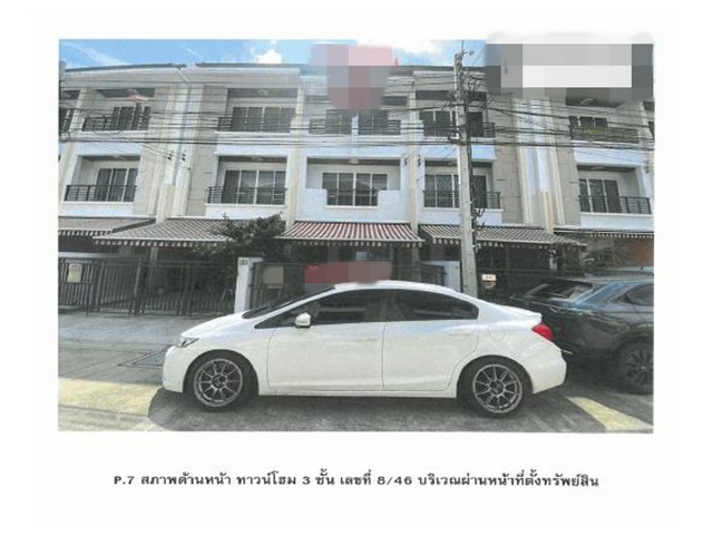 ขายทาวน์เฮ้าส์  โครงการบ้านกลางเมือง ลาดพร้าว 71 กรุงเทพมหานคร (PG-BKK640070)